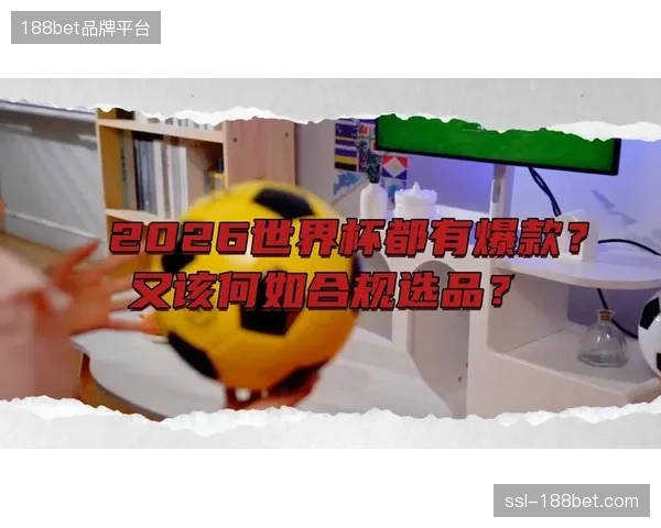 2026年后世界杯赛事内容处理将转向本地边缘计算以彻底消解跨境隐私合规痛点